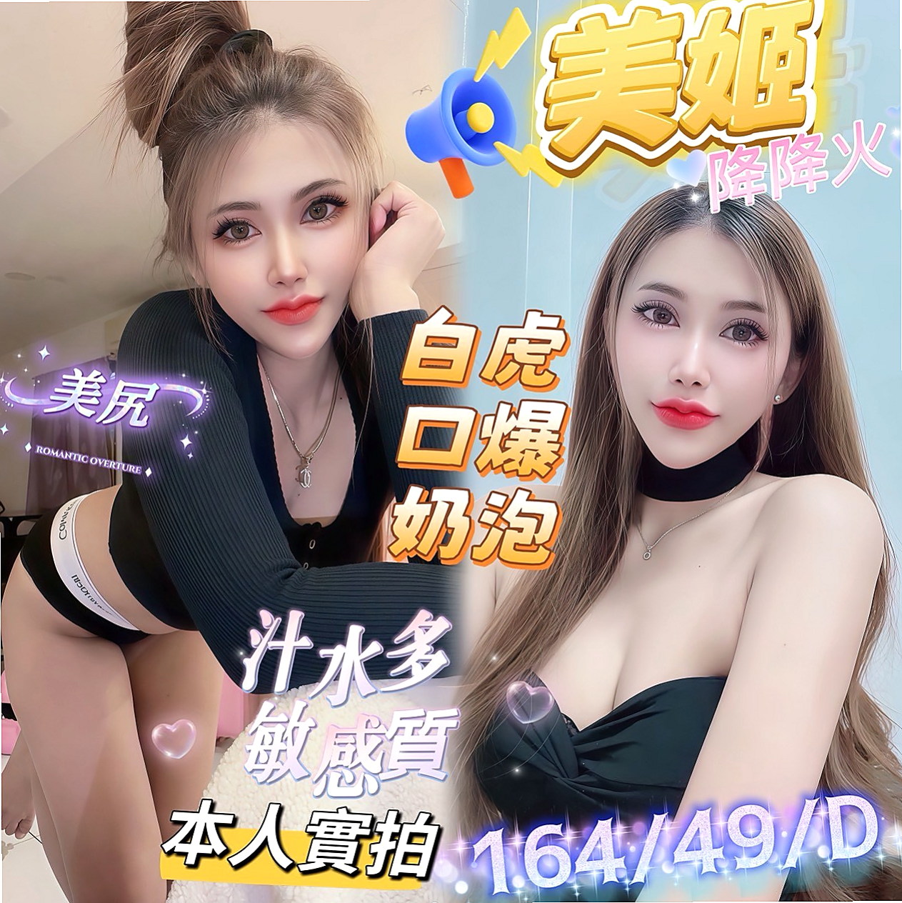 暖暖→三民八大娛樂網→可愛學生妹→身高169cm→體重51kg→胸圍E罩杯→年齡23歲→風騷的動作沒有一個男人不為她動容  叫聲銷魂 配合度100分大奶晃動
